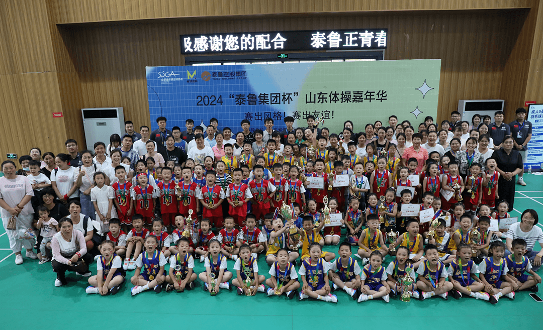 2024山东体操嘉年华系列赛事活动在临沂成功举办